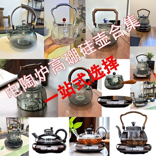 泡茶炉煮北欧简约具 家用电陶炉超薄电热炉茶壶耐高温烧水玻璃套装