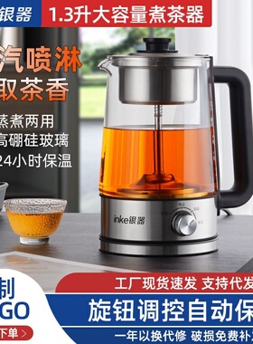 1.3L大容量煮茶器黑茶煮茶壶玻璃全自动蒸汽电热烧水壶家用花茶壶