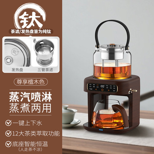 纯钛多功能家用萃茶机