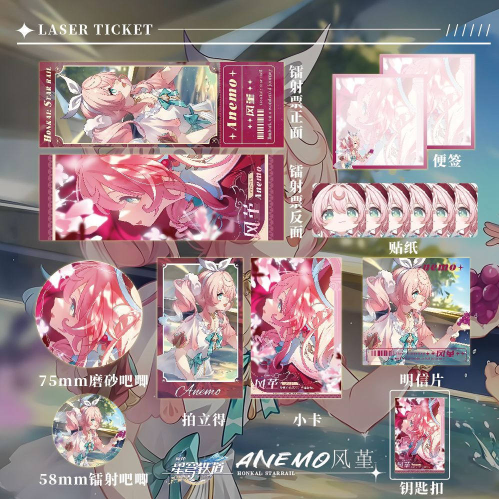 【星穹铁道】风堇 贴纸拍立得小卡吧唧镭射票徽章游戏周边15件套