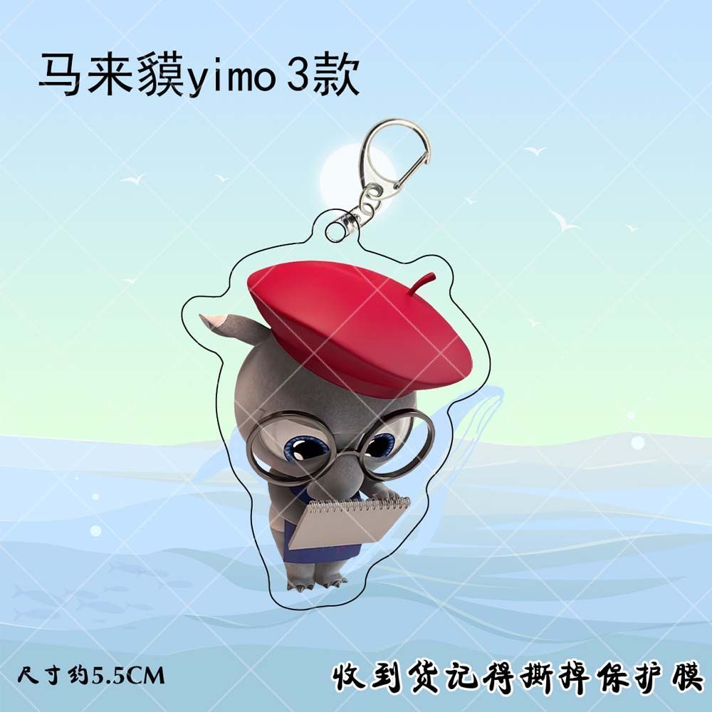 马来貘yimo亚克力钥匙扣动画短剧同款卡通周边双面包包挂件定制