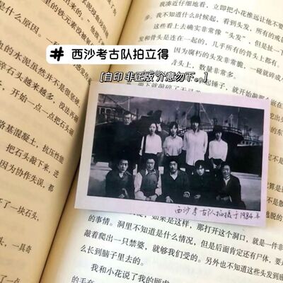 自印盗墓笔记西沙考古队吴邪张起灵老照片三寸拍立得小卡纪念留念