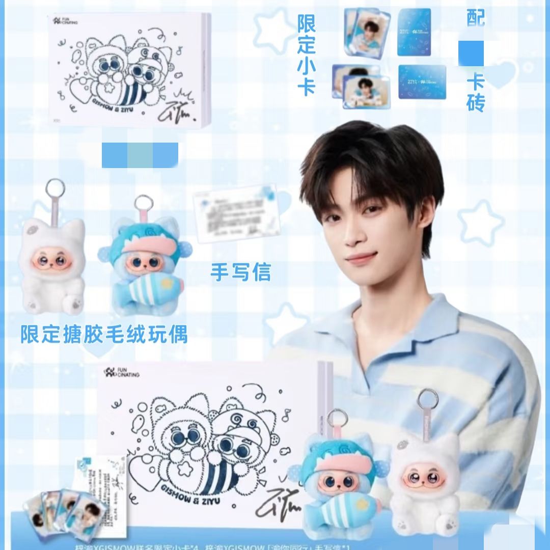 梓渝潮玩新商务代言周边小卡