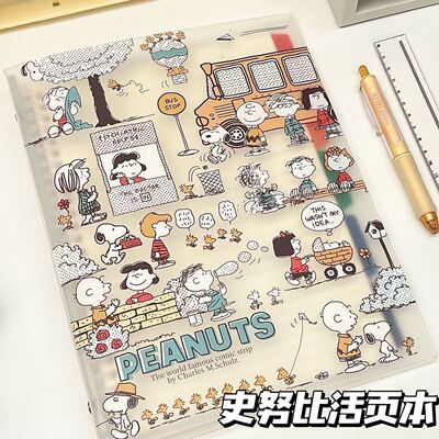 史努比B5可拆卸活页本