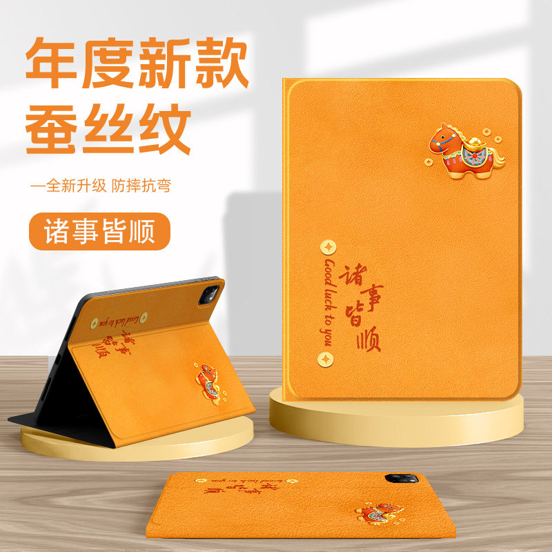 适用华为matepad11保护壳matepad115s诸事皆顺matepadpro小马mini平板套air12英寸m6带笔槽padse马年c5元宝m3,3C数码配件,平板电脑保护套/壳,淘宝优惠券,粉丝福利购,淘宝优惠卷