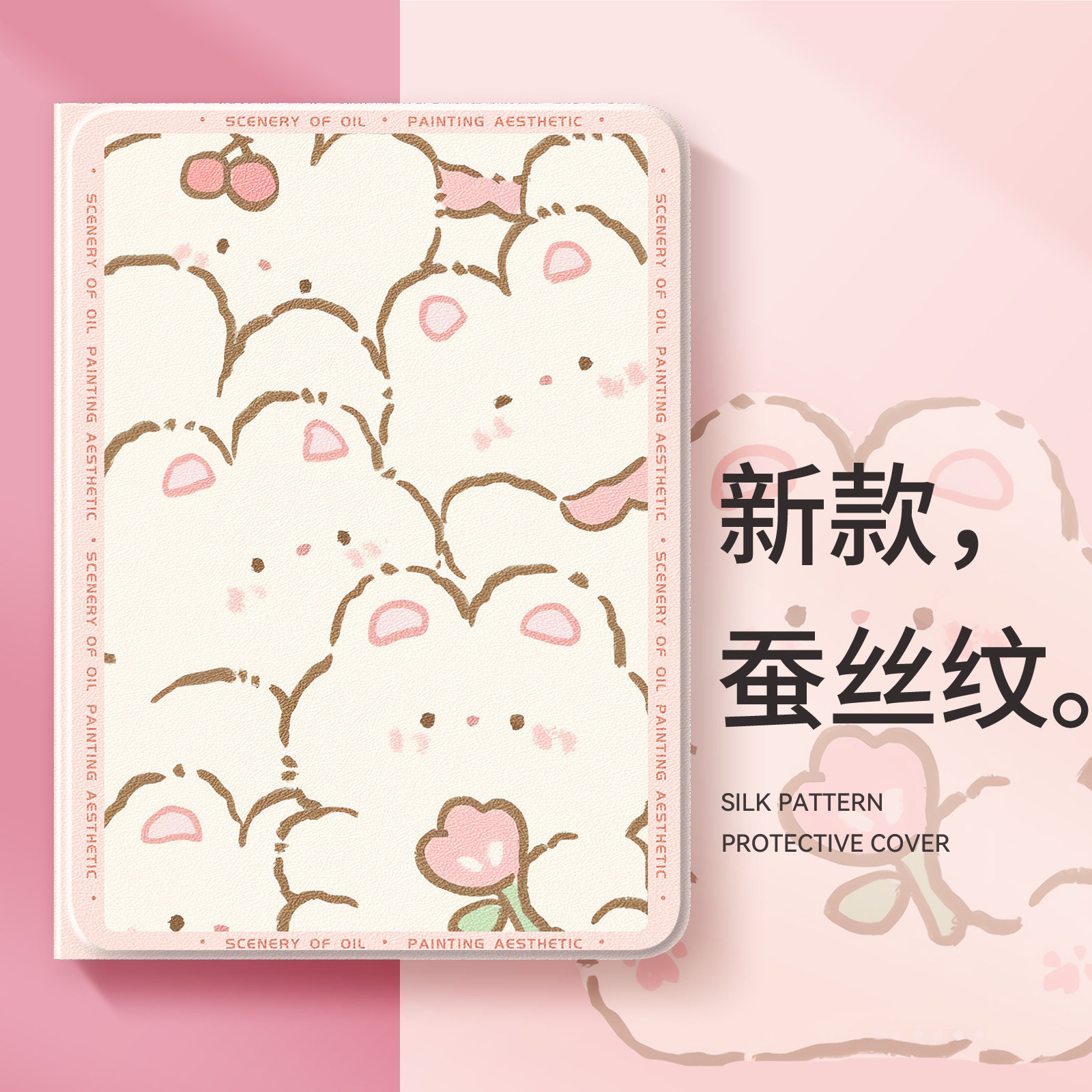 适用苹果ipad保护套可爱兔兔软壳图片