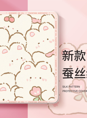 适用苹果ipad平板保护套ipad11代ipadair7带笔槽10九9兔子ipadmini6保护壳air5可爱8女生pro11英寸4硅胶3堆堆