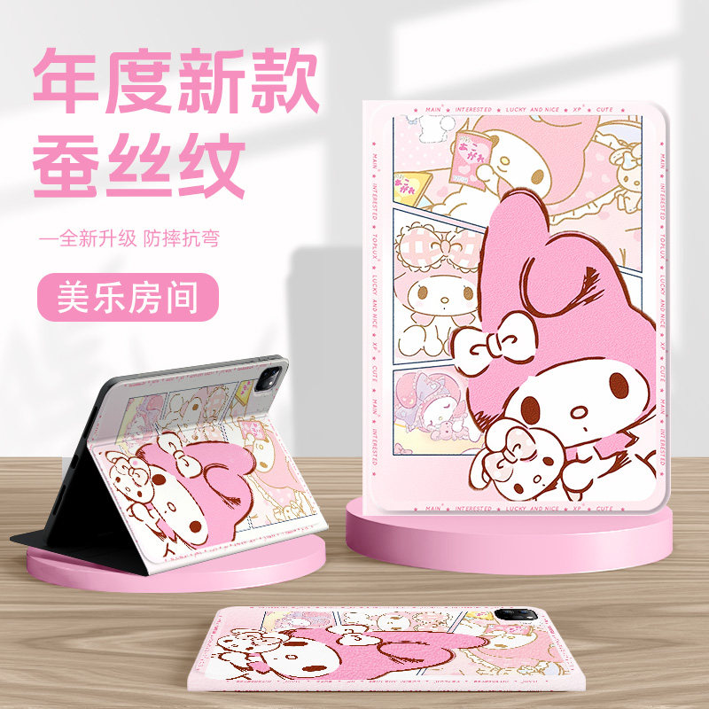 适用苹果ipad11代保护壳2025ipadair7平板保护套10美乐蒂mini6三丽鸥ipadpro11英寸3air5带笔槽9凯蒂猫8迷你4,3C数码配件,平板电脑保护套/壳,淘宝优惠券,粉丝福利购,淘宝优惠卷