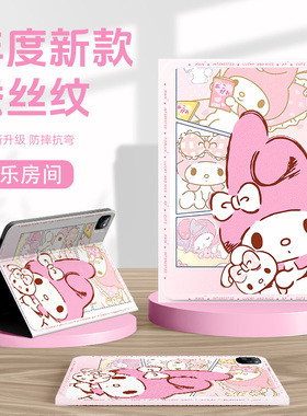 适用苹果ipad11代保护壳2025ipadair7平板保护套10美乐蒂mini6三丽鸥ipadpro11英寸3air5带笔槽9凯蒂猫8迷你4