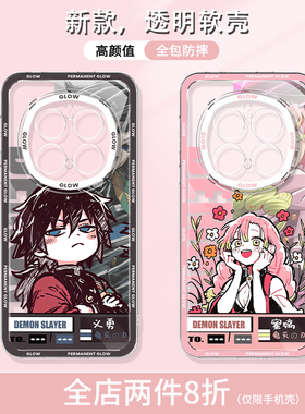 适用荣耀magic8手机壳magic8pro鬼灭之刃honor保护壳huawei华为荣耀magic8新款6.71英寸8pro透明por二次元pro