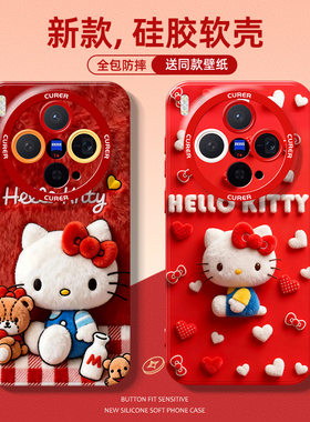 适用vivox300手机壳vivox200ultra凯蒂猫vivox100pro毛绒vivos50promini新年y500pro红色x200s带挂绳s30手绳