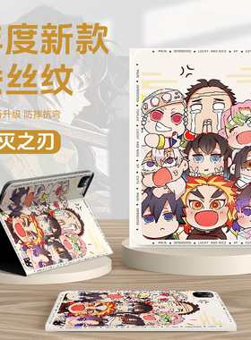 适用苹果ipad9代保护壳ipadair7平板保护套ipadpro鬼灭之刃ipadmini6动漫ipad11第10九8一郎air5迷你3带笔槽4