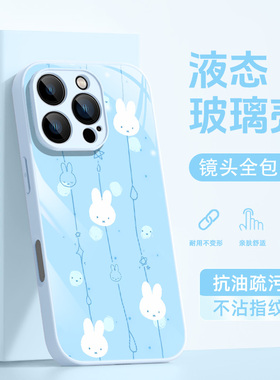 适用苹果iPhone16e手机壳15promax保护套14plus夏日13米菲大冒险12玻璃ip11兔子xr可爱8散热6s三代se2女7plus