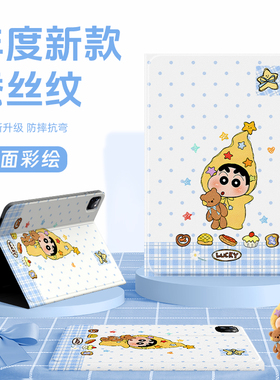 适用联想小新padpro12.7保护套progt拯救者y700四代平板壳pad11蜡笔小新y900卡通padplus11.5带笔槽2023星星