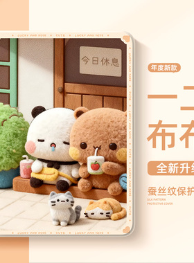 适用苹果ipadair7保护壳ipad11一二布布ipadmini6毛绒ipada16平板套ipadpro情侣10带笔槽ipad9代8迷你5可爱4