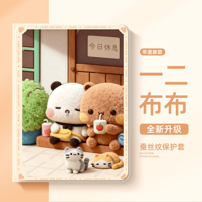 适用vivoiqoo平板保护套一二布布