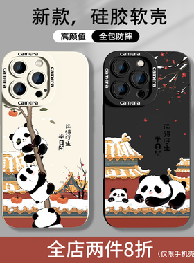 适用小米15pro手机壳14ultra红米k80pro熊猫note13硅胶12turbo防摔k70至尊版50全包40红色civi4新年11爬树10s
