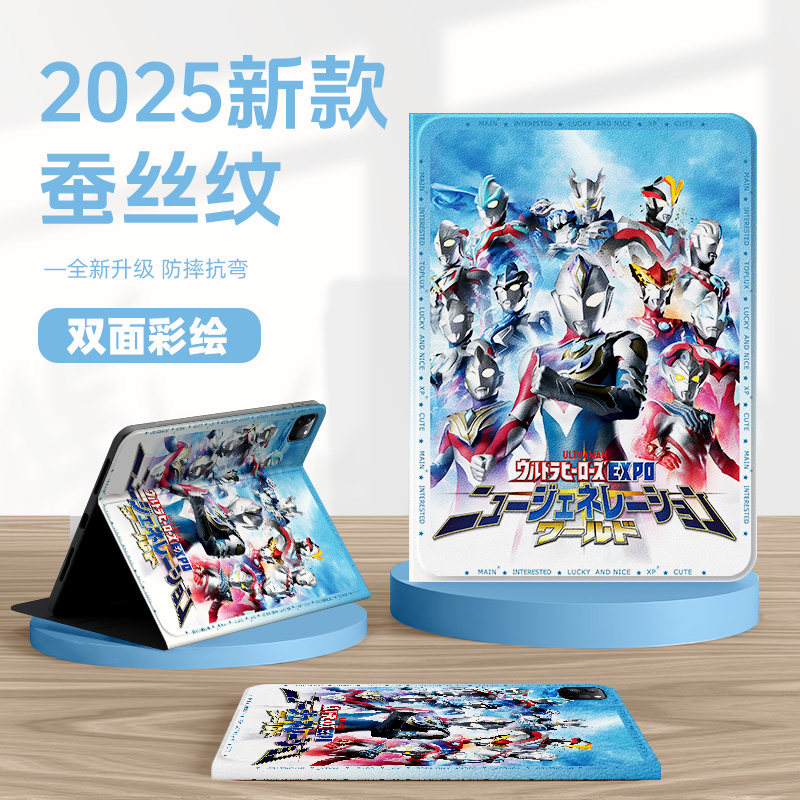 适用小米平板8平板壳redmipad2奥特曼6pro红米kpad