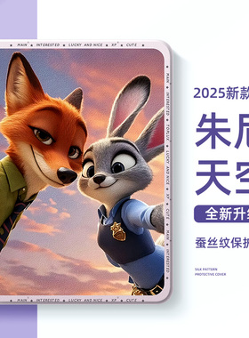 适用苹果ipad11代ipadair7平板保护套mini6带笔槽10代pro11英寸9疯狂动物城8朱迪air5迷你4保护壳3情侣2尼克1