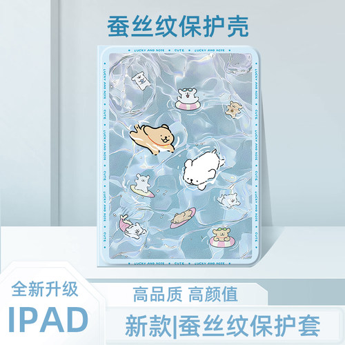 适用联想小新硅胶平板套小狗游泳