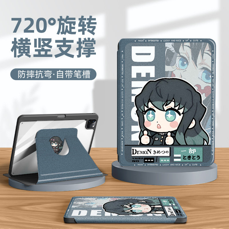 适用ipad11鬼灭之刃保护套ipadpro动漫平板壳ipadair7带笔槽ipadmini6时透无一郎10第9代2021年8旋转壳mini5