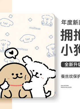 适用三星galaxy平板保护套tab小狗s10保护壳12.4英寸a9小白s8情侣a7lite新款fe带笔槽p610防弯t510可爱t875