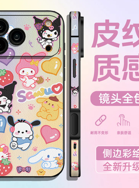 适用opporeno14手机壳opporeno13pro三丽鸥oppofindx8s卡通reno12可爱findx8pro小羊皮reno11外壳10动画9女生