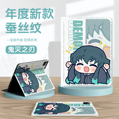 适用oppo一加平板保护套鬼灭之刃