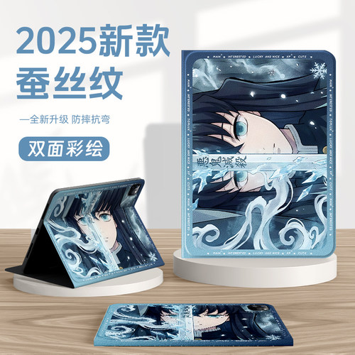 适用小米红米平板保护套鬼灭之刃