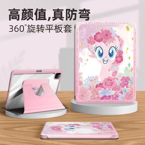 适用苹果ipad保护套小马宝莉碧琪