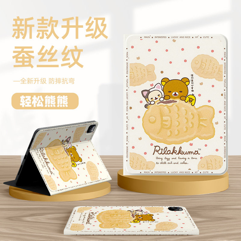 适用苹果平板ipad保护套ipadair7轻松熊ipad11九1