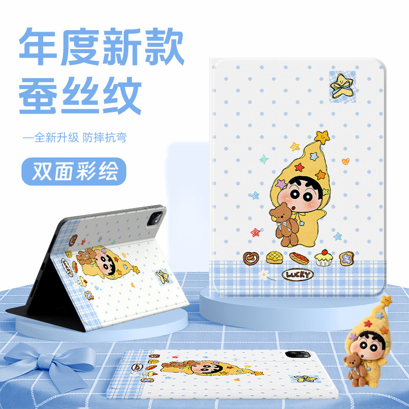 适用红米kpad保护壳redmipad2小米平板7平板套pad8pro蜡笔小新6spro卡通redmipadse带笔槽5pro星星11.2英寸4,3C数码配件,平板电脑保护套/壳,淘宝优惠券,粉丝福利购,淘宝优惠卷