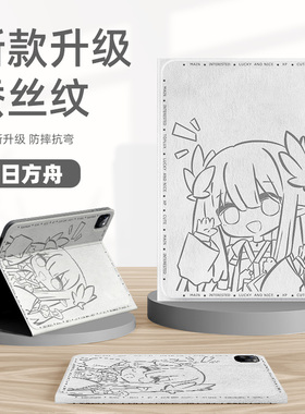 适用vivopad5pro保护套vivopadair明日方舟vivopadse平板壳iqoopad5e带笔槽vivopad3二次元pad2寥尔12.1英寸