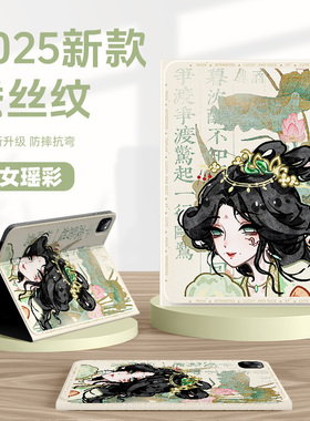 适用华为matepad11荣耀v9平板保护套115s第五人格pro10.8动漫air12英寸x9pro保护壳v8带笔槽m6渔女c5防弯7se