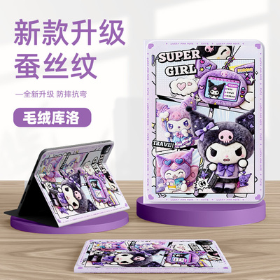 适用oppo一加平板保护套三丽鸥