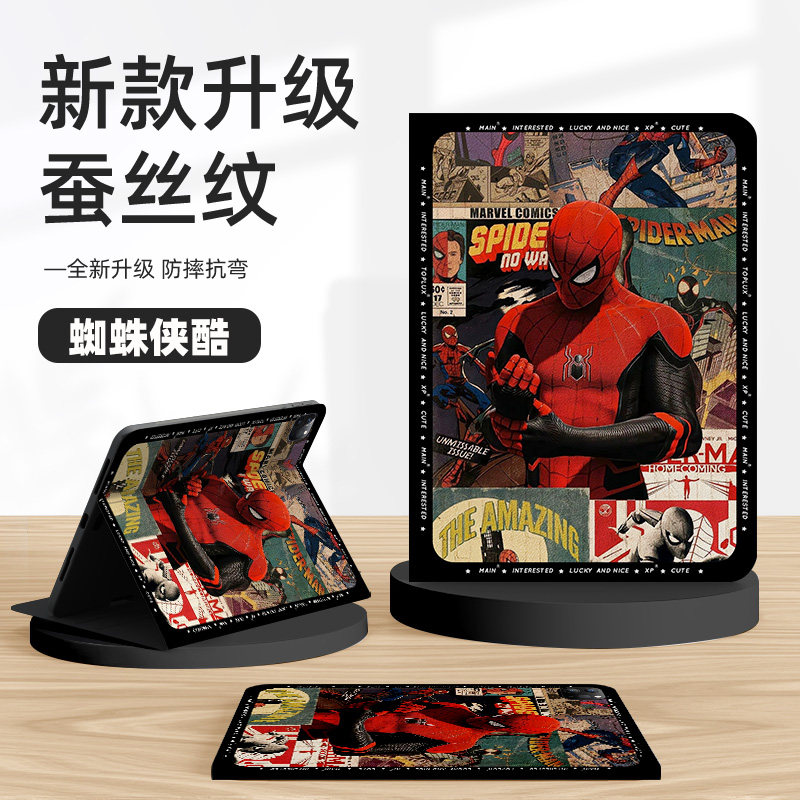 适用小米红米平板保护套蜘蛛侠图片