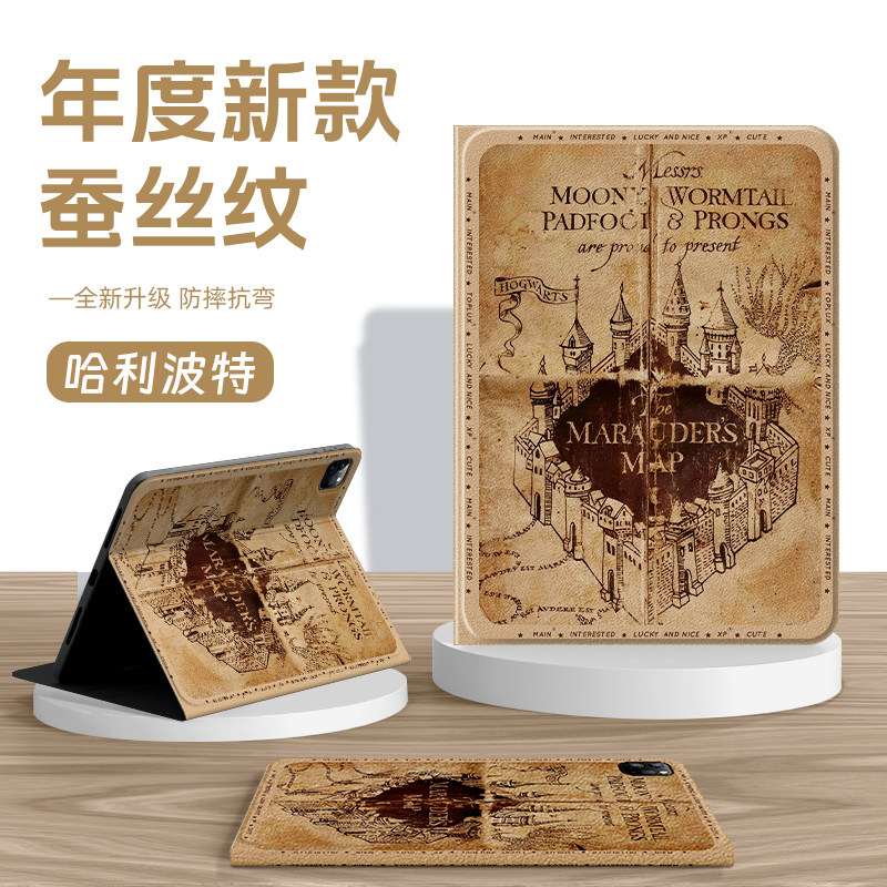 适用小米红米硅胶平板套哈利波特图片