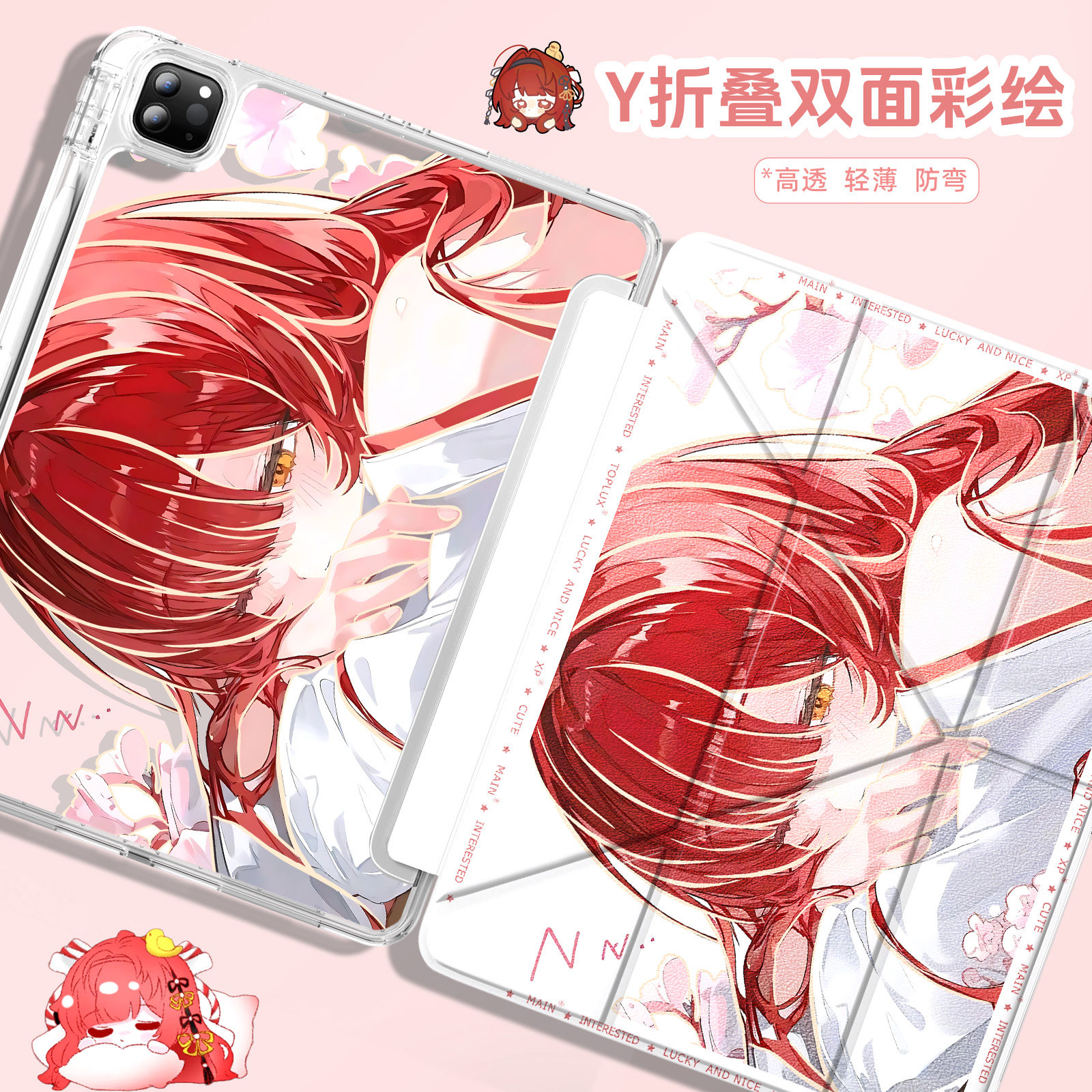 适用华为matepad11.5保护套mini绘梨衣8.8英寸y折支架11.5s龙族air12平板保护壳pro二次元se新13.2男女带笔槽 - 实物图