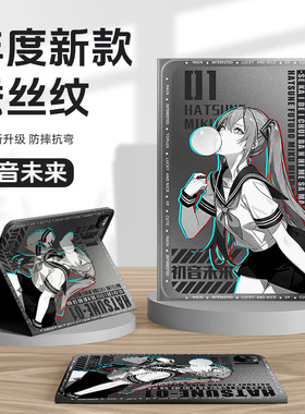 适用红米平板se保护套redmipad2初音未来pad8pro平板壳redmipadse二次元7spro带笔槽6pro动漫pad5防弯11英寸4