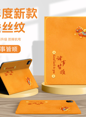 适用oppopadair5保护壳oppopad4pro诸事皆顺padse一加平板2pro平板套13.2英寸padair2带笔槽pad3小马pad2马年