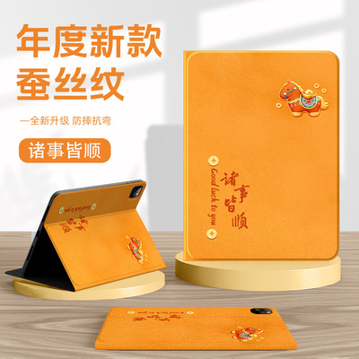 适用oppo一加平板保护套元宝小马