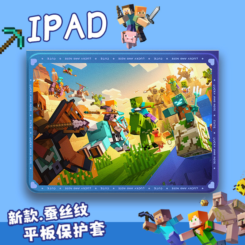 适用苹果ipadpro平板套ipadair7我的世界ipad11保护壳ipadmini6创意ipad第9代10带笔槽8游戏air5迷你4防弯3代