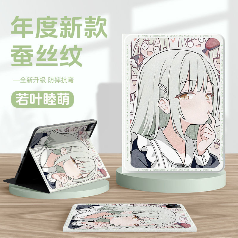 适用联想小新pad11保护套2025颂乐人偶progt若叶睦pa
