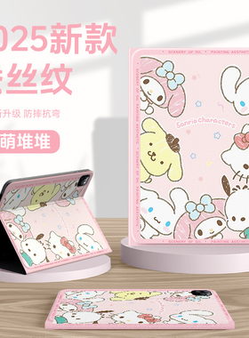 适用苹果ipad平板保护套ipad11代ipadair7保护壳10三丽鸥ipadmini6绒堆9可爱air5带笔槽pro11英寸8迷你3mini4