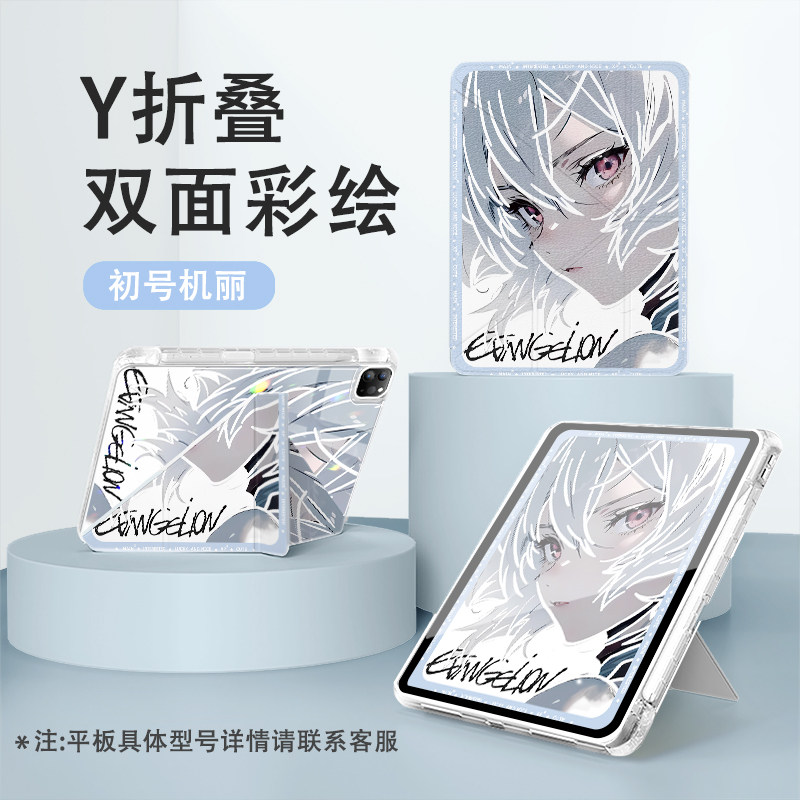 适用小米平板pad7保护套7pro带笔槽11.2英寸3+y折叠款6p保护壳eva新世纪福音6pro机甲5pro11寸xiao炫酷mi透明