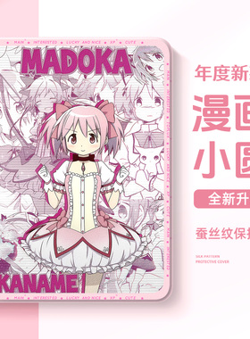 适用苹果ipad11代ipadair7平板保护套mini6带笔槽pro11英寸10动漫9魔法少女8小圆air5迷你mini4保护壳3防摔2