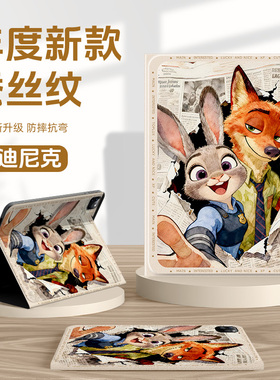 适用华为matepad115s保护套matepadmini朱迪尼克m6带笔槽pro10.8平板壳air12英寸c5疯狂动物城se畅享2磁吸m3