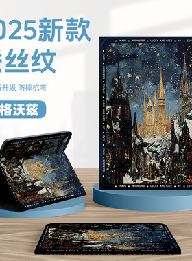 适用苹果ipad9平板保护套ipad11代保护壳ipadair7哈利波特ipadpro带笔槽ipadmini6第10代8霍格air5迷你4学院3