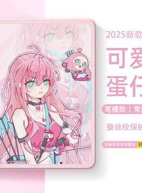 适用华为matepad平板保护套matepad11.5s柔光版air12带笔槽pro蛋仔派对10.8英寸m6拟人c5防摔se畅享2可爱m3女