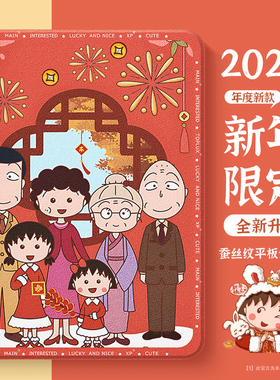 适用苹果平板ipad保护壳ipadmini7樱桃小丸子air6新年ipad10九代air5防弯ipadpro11寸带笔槽mini6迷你5红色43